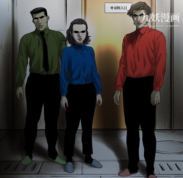 ANGRYCHAIR第79话