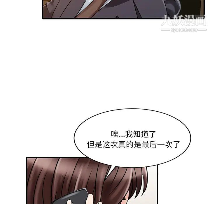 家有双妻第22话