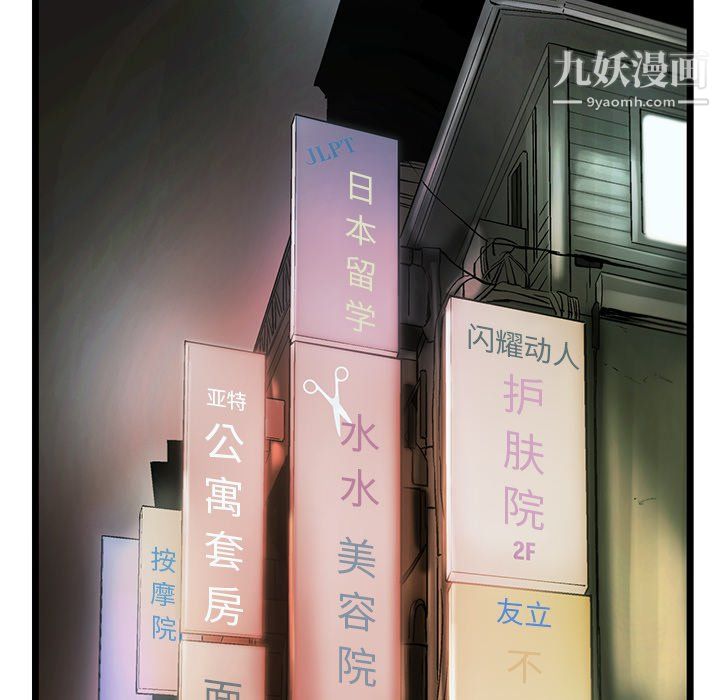 ANGRYCHAIR第79话