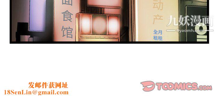 ANGRYCHAIR第79话