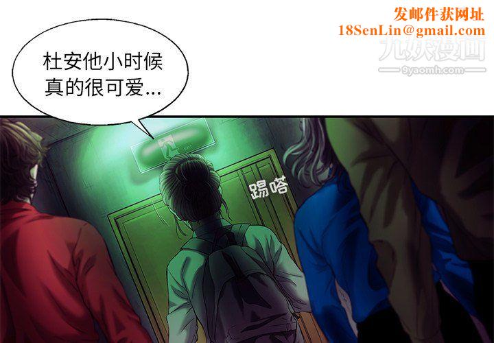 ANGRYCHAIR第80话