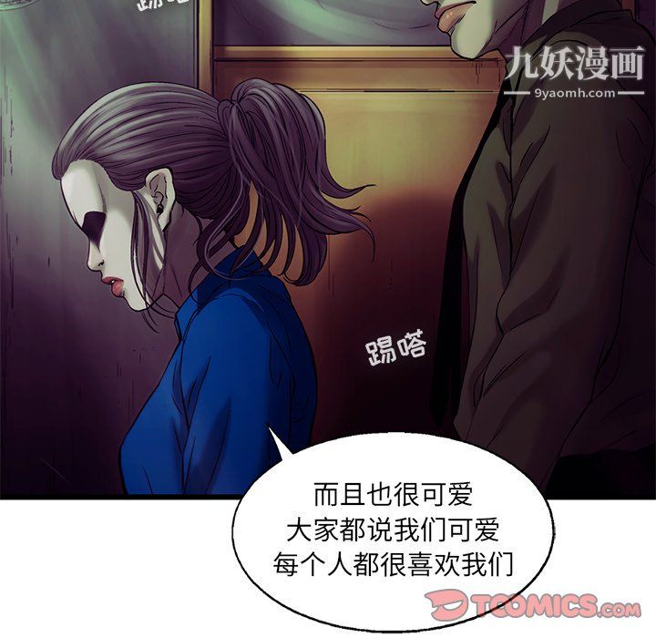 ANGRYCHAIR第80话