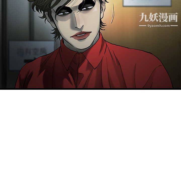 ANGRYCHAIR第80话