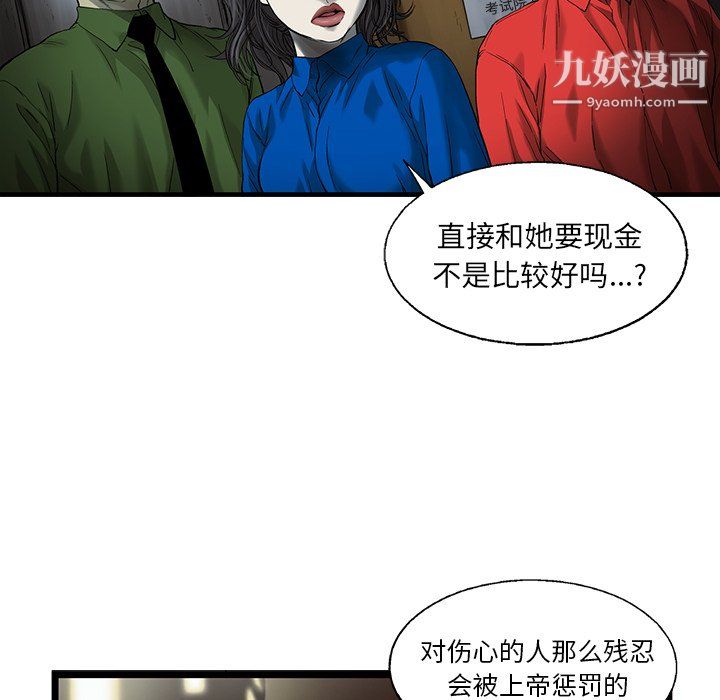 ANGRYCHAIR第80话