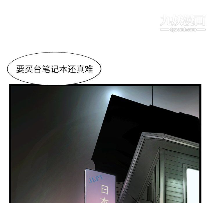 ANGRYCHAIR第80话