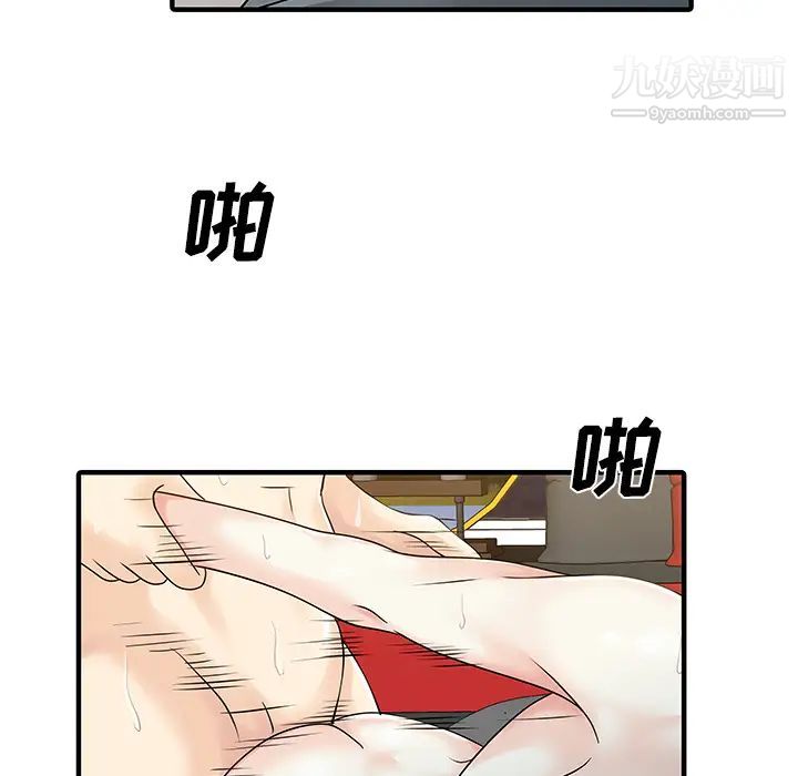 家有双妻第22话
