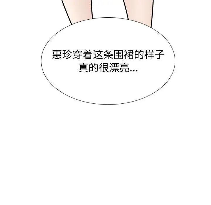 挚友第38话