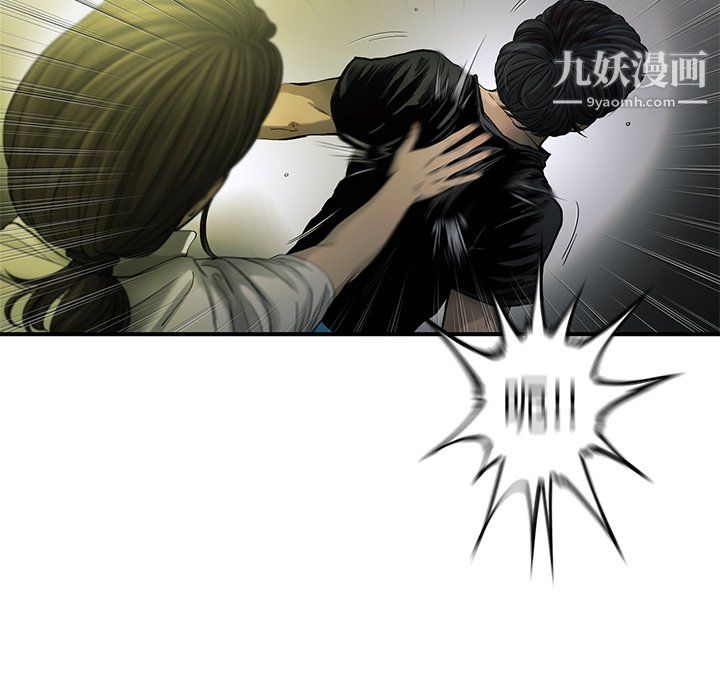《ANGRYCHAIR》第80话