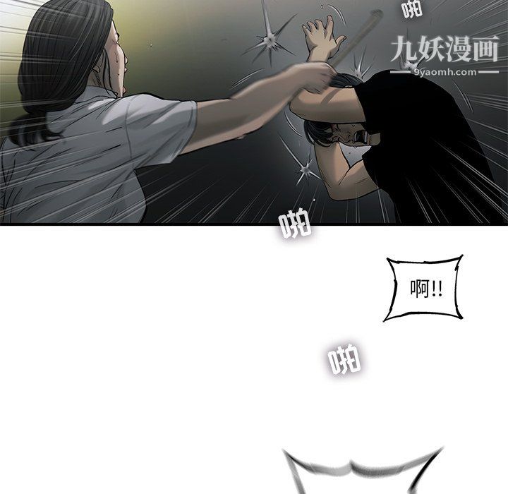 《ANGRYCHAIR》第80话