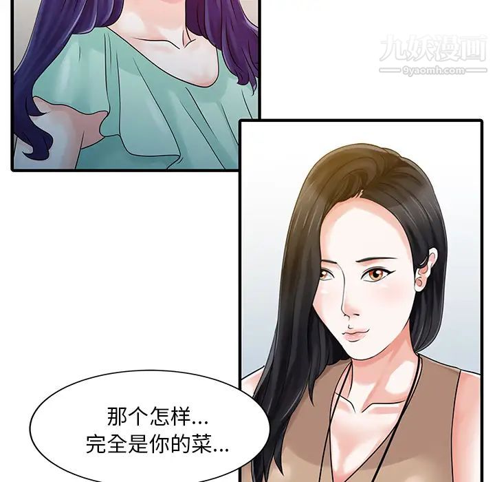 家有双妻第22话