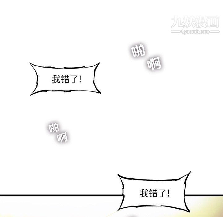 ANGRYCHAIR第80话