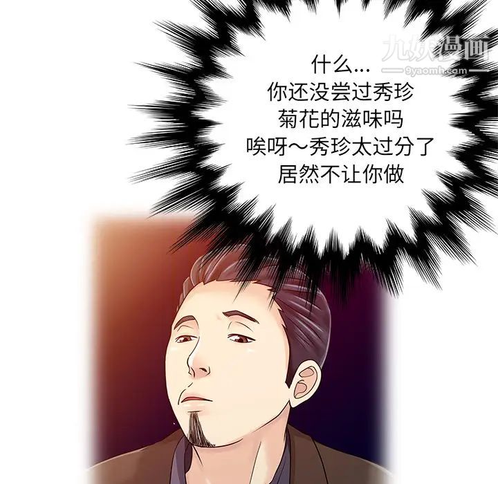 家有双妻第22话