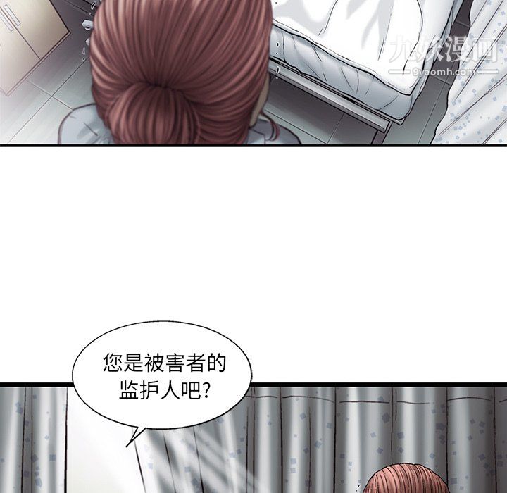 ANGRYCHAIR第80話