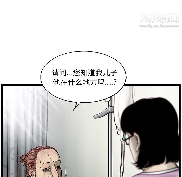 ANGRYCHAIR第80話