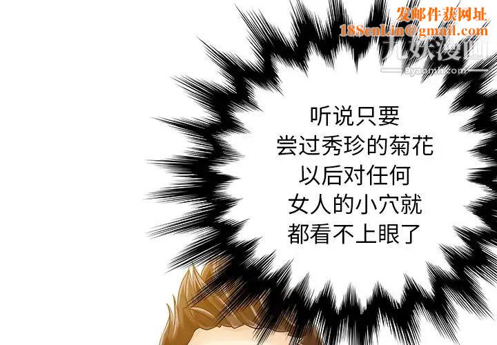 家有双妻第23话