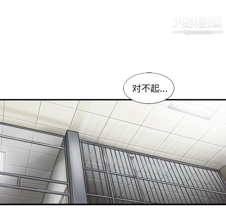 ANGRYCHAIR第80話