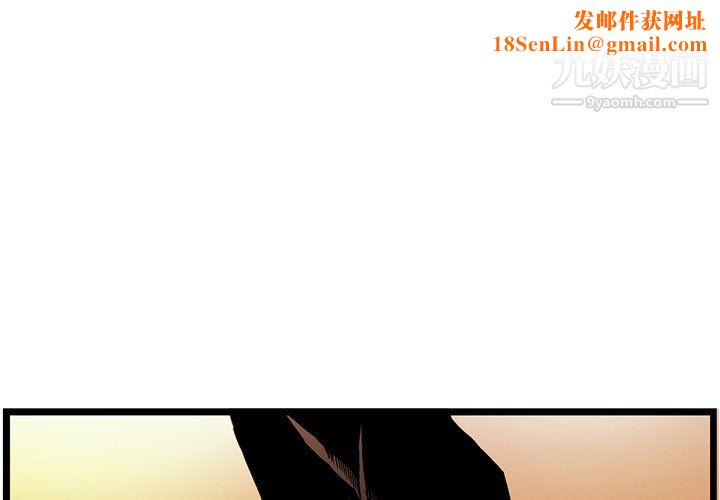 ANGRYCHAIR第81话