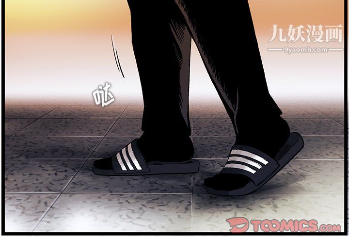 ANGRYCHAIR第81话