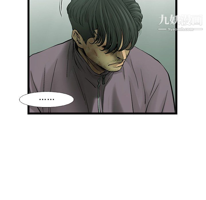ANGRYCHAIR第81话