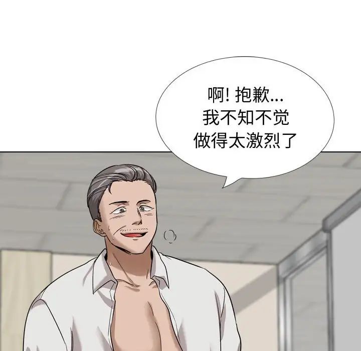 挚友第38话