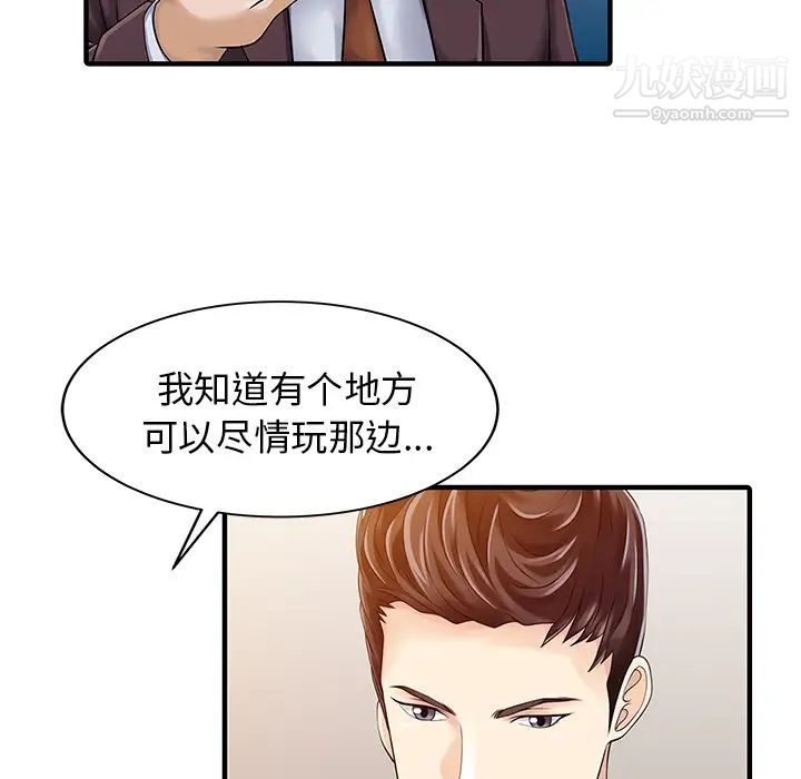 家有双妻第23话
