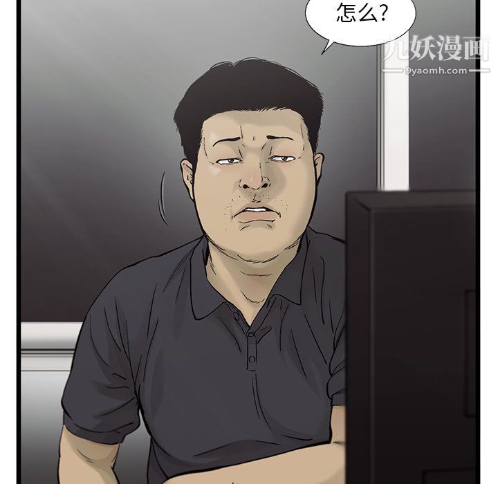 ANGRYCHAIR第81话