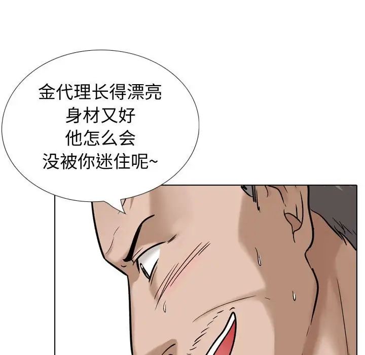 摯友第38話