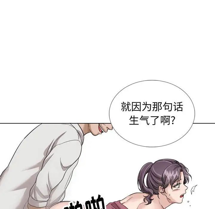 挚友第38话