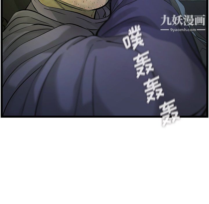 ANGRYCHAIR第81話