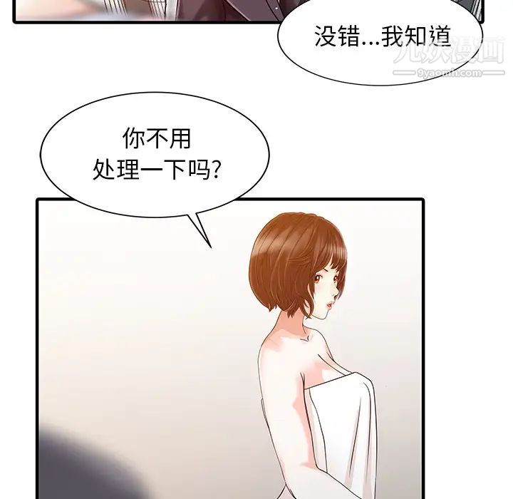 家有双妻第23话