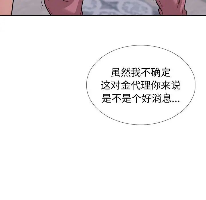 挚友第38话