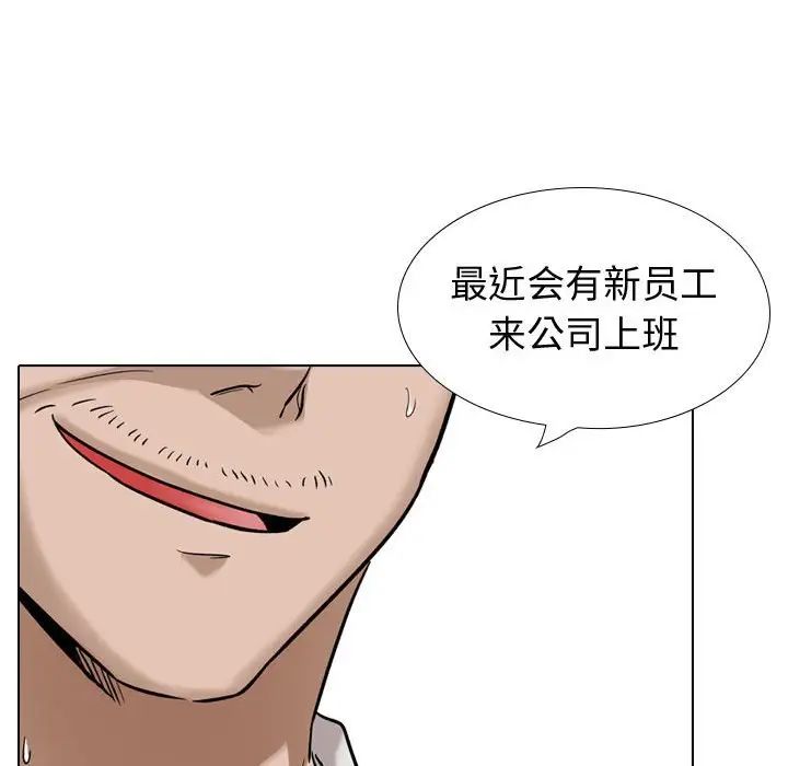 挚友第38话