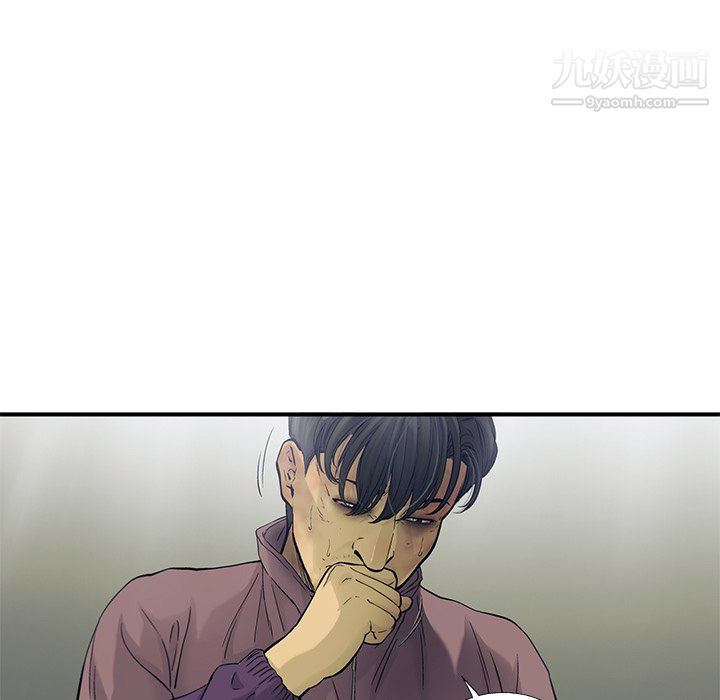 《ANGRYCHAIR》第81话