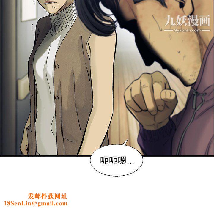 ANGRYCHAIR第81话