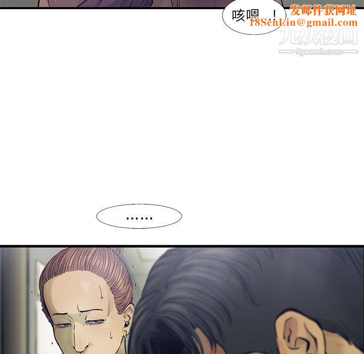 ANGRYCHAIR第81話