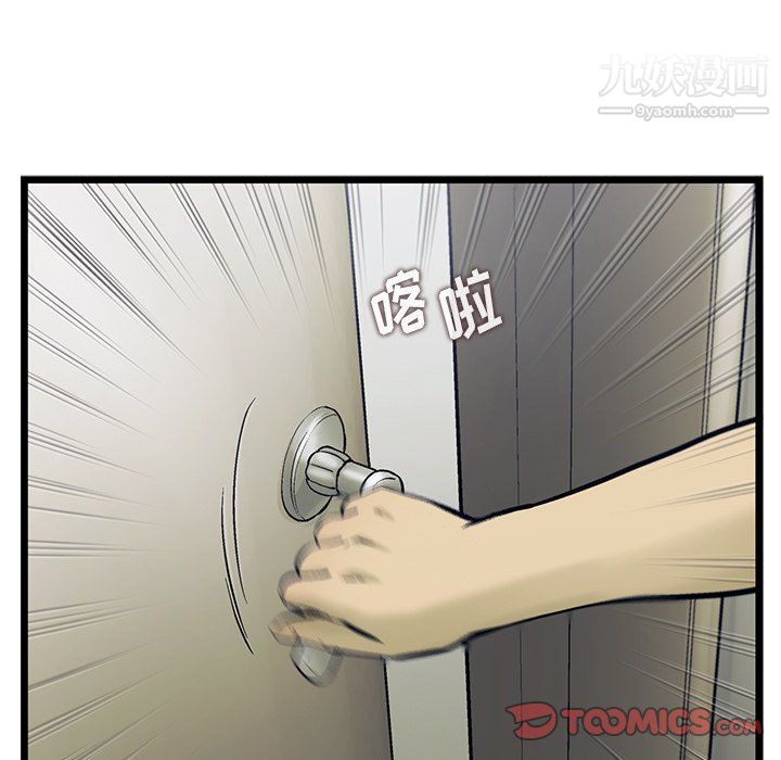 ANGRYCHAIR第81话