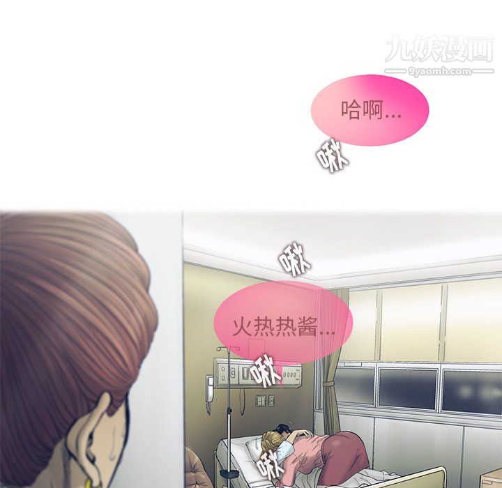 ANGRYCHAIR第81話