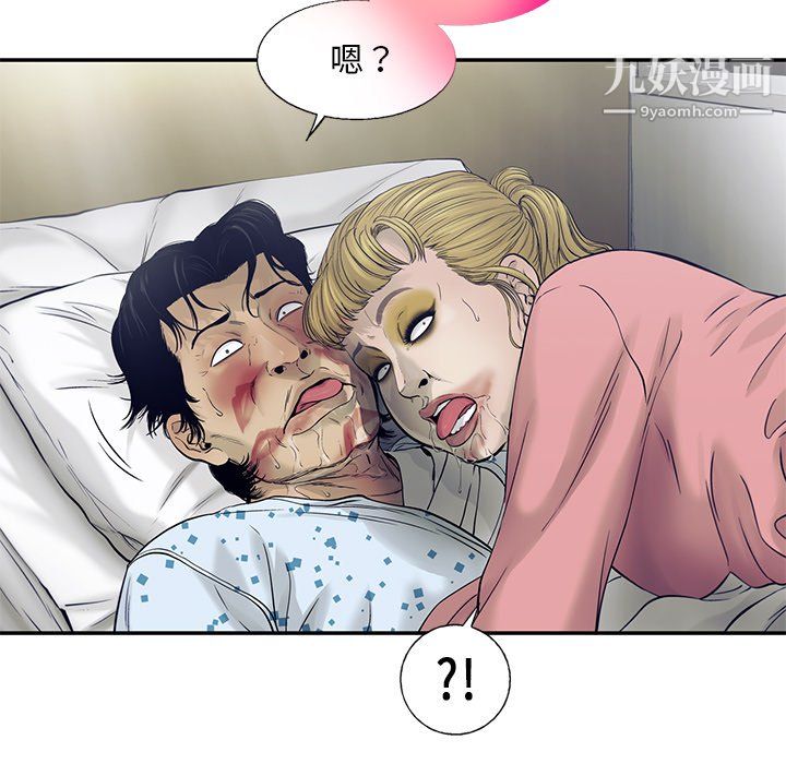 ANGRYCHAIR第81话