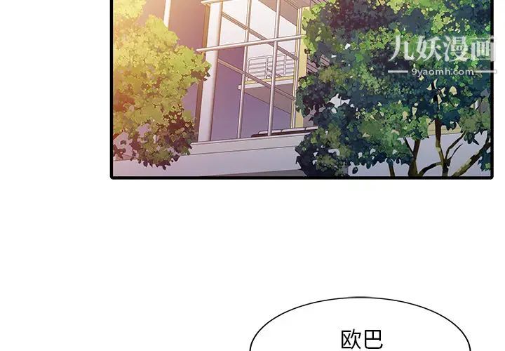 家有雙妻第24话