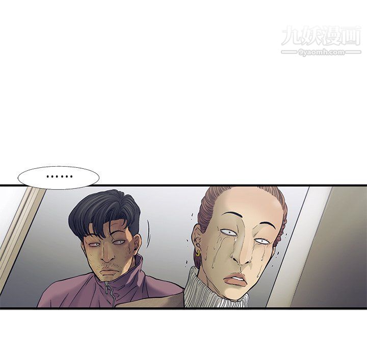 ANGRYCHAIR第81话