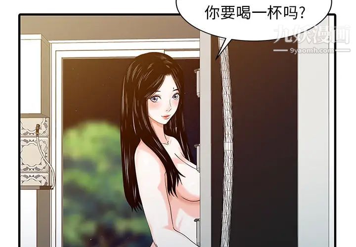 家有双妻第24话