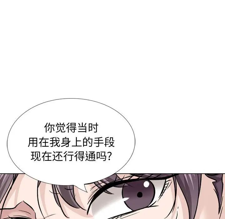 挚友第38话