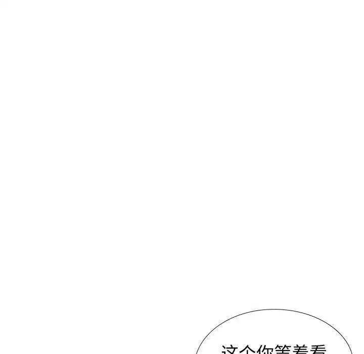 挚友第38话