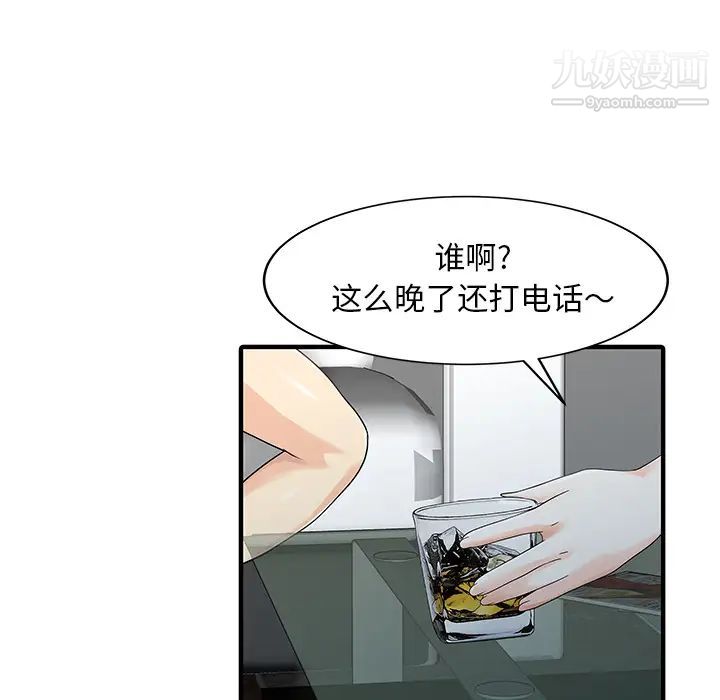 家有双妻第24话