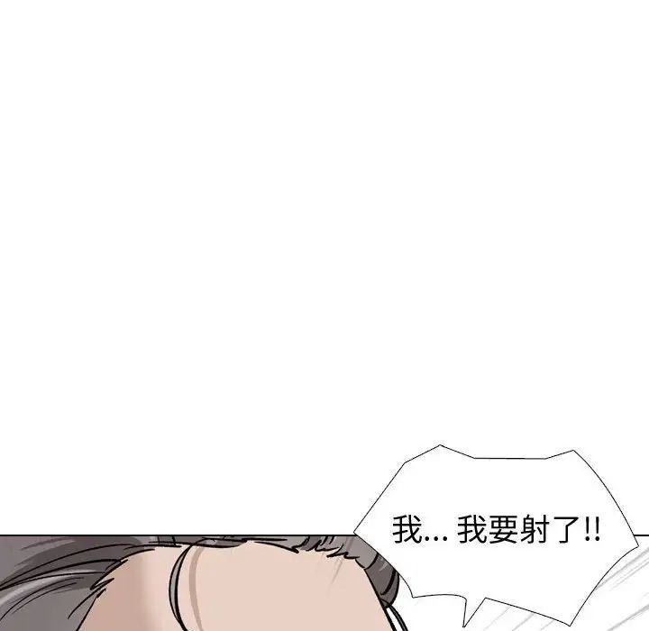挚友第38话