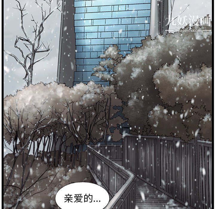ANGRYCHAIR第81话