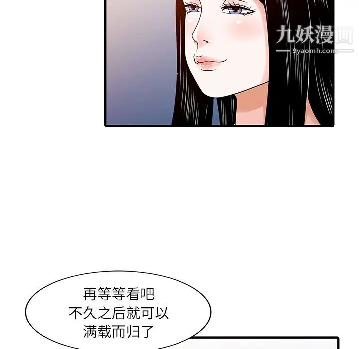 家有双妻第24话