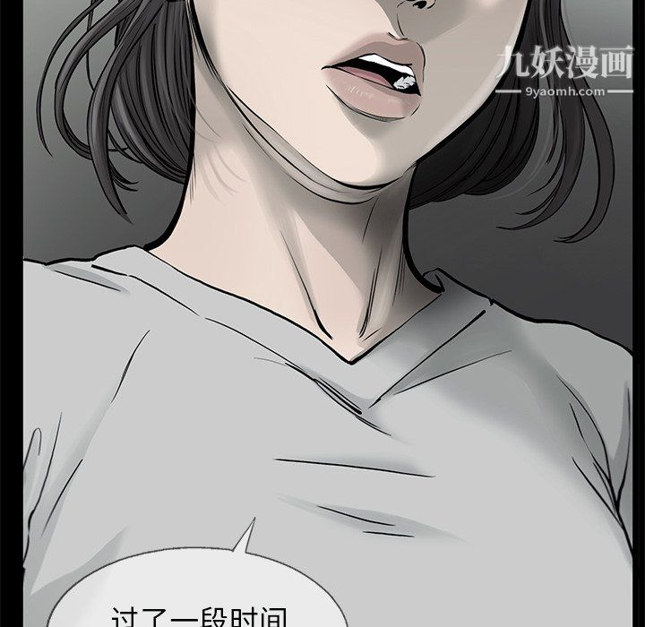 ANGRYCHAIR第81话