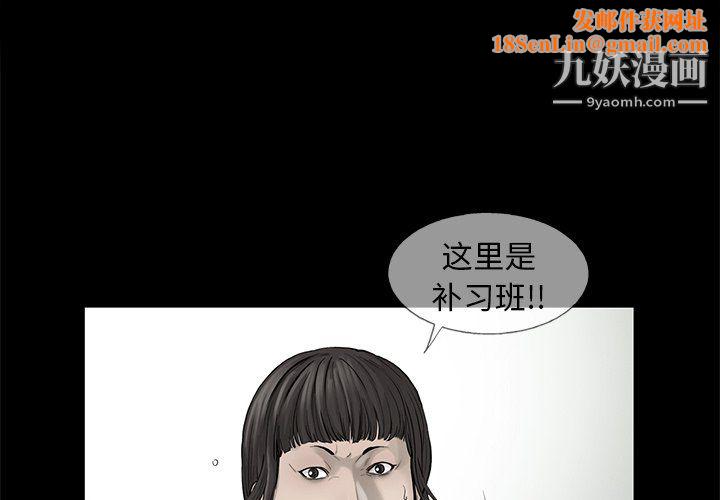ANGRYCHAIR第82话
