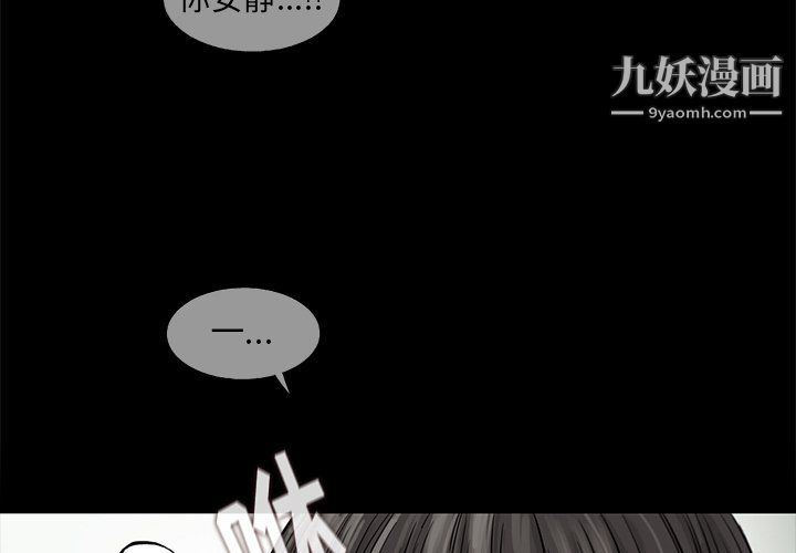 ANGRYCHAIR第82話
